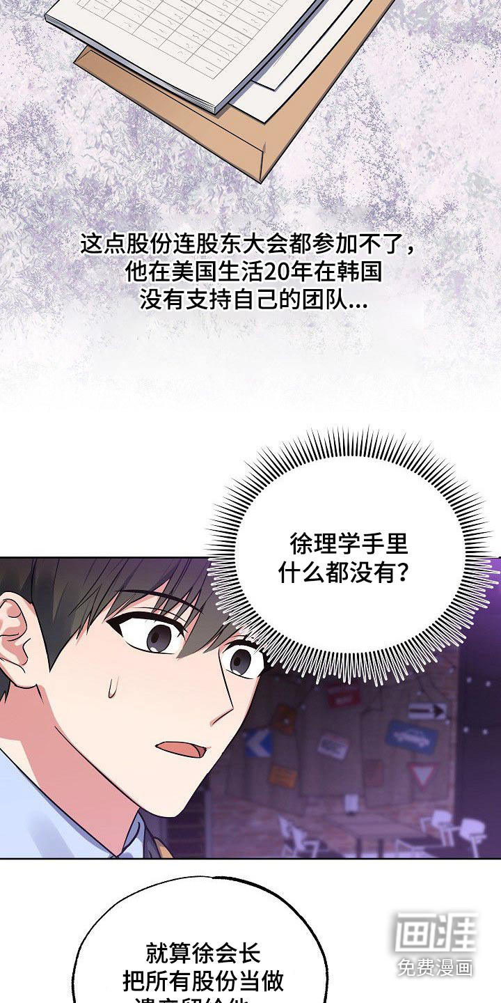 第51话10