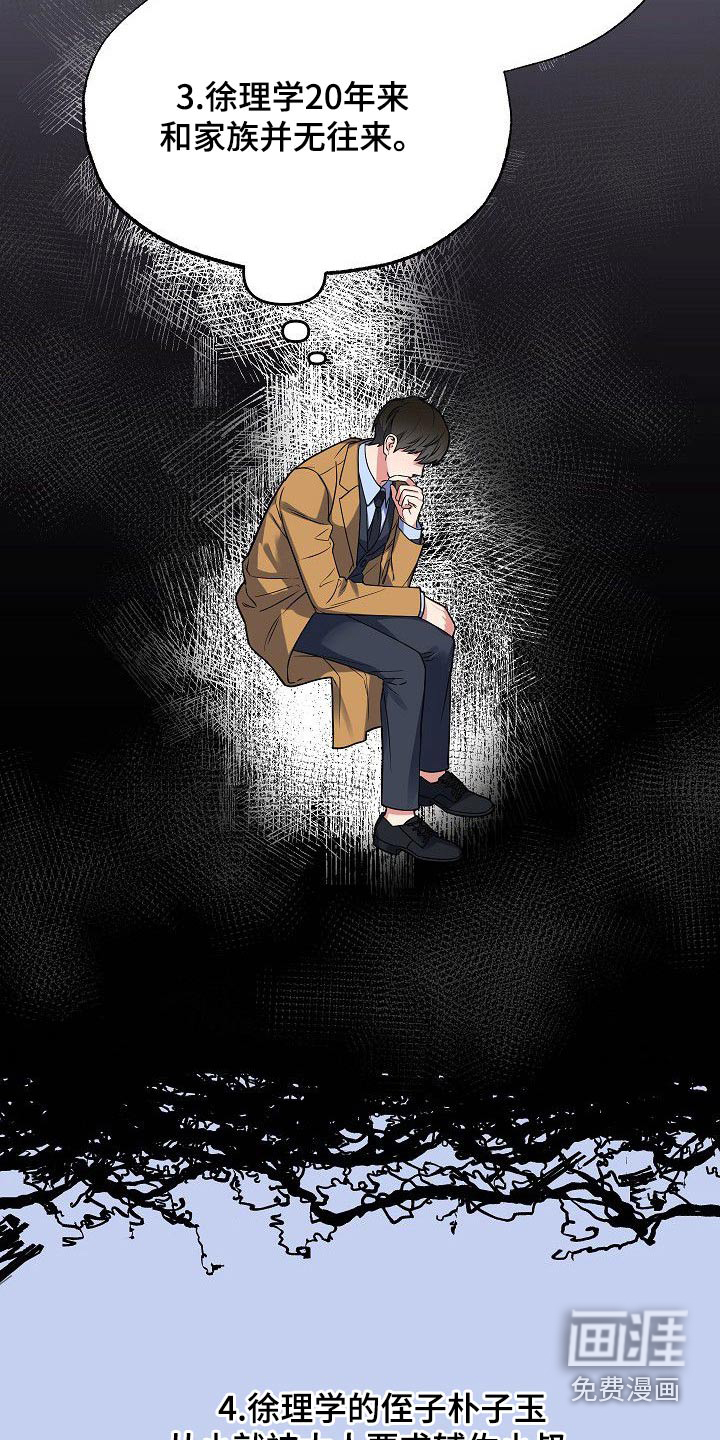 第51话14