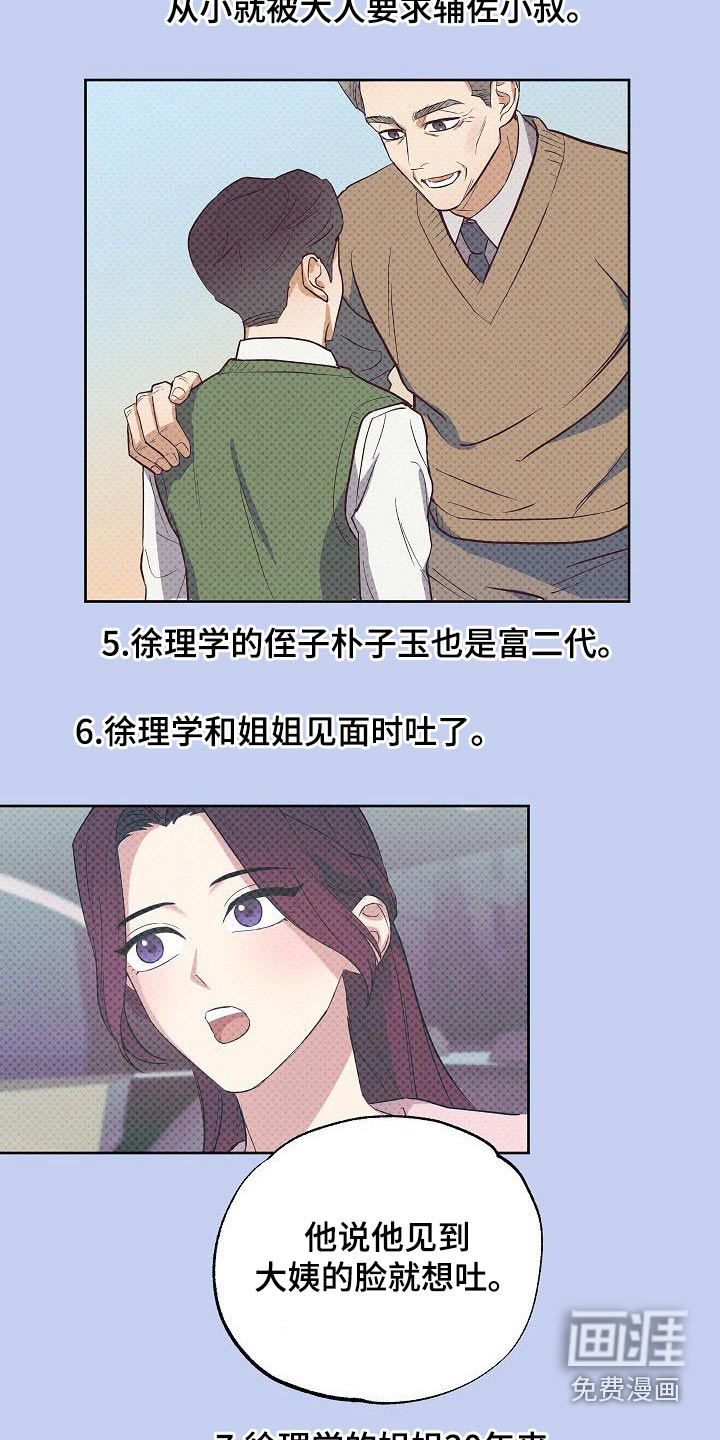 第51话15
