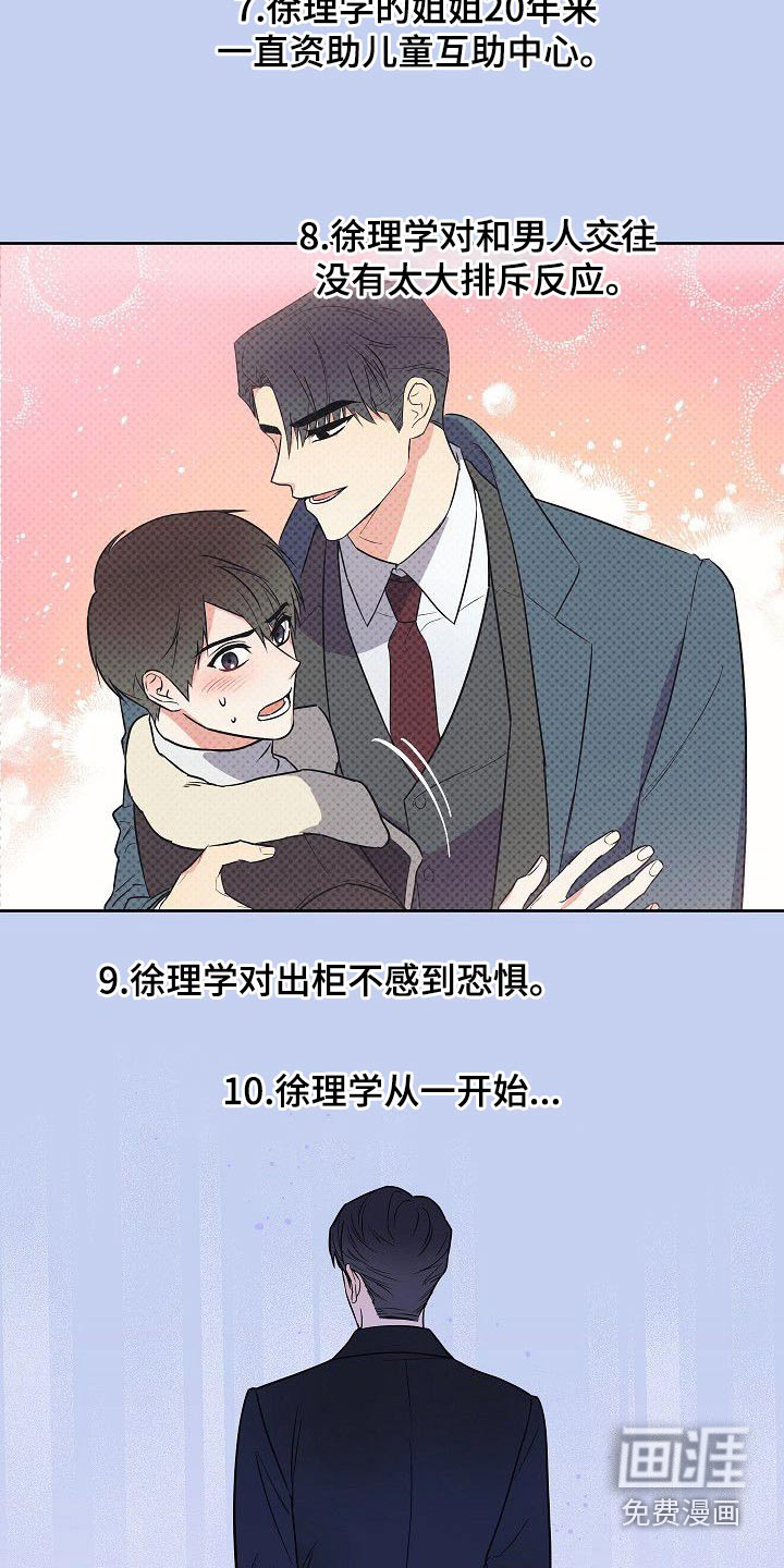 第51话16
