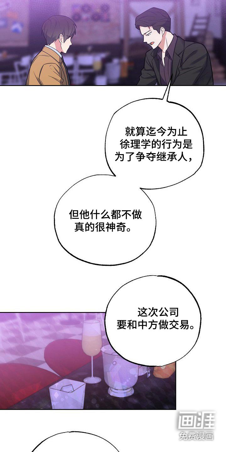 第51话4