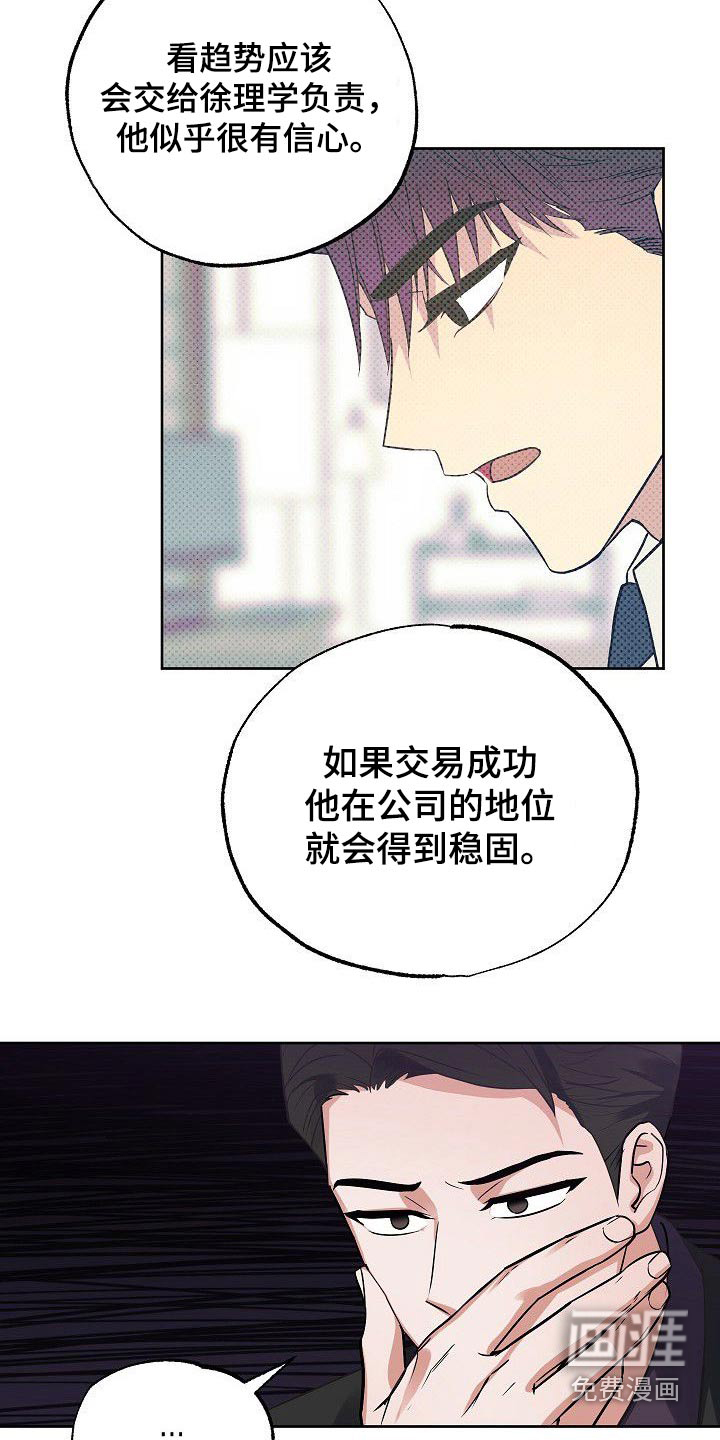 第51话5