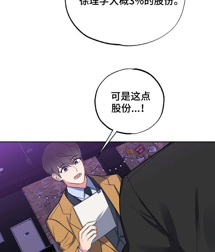 第51话8