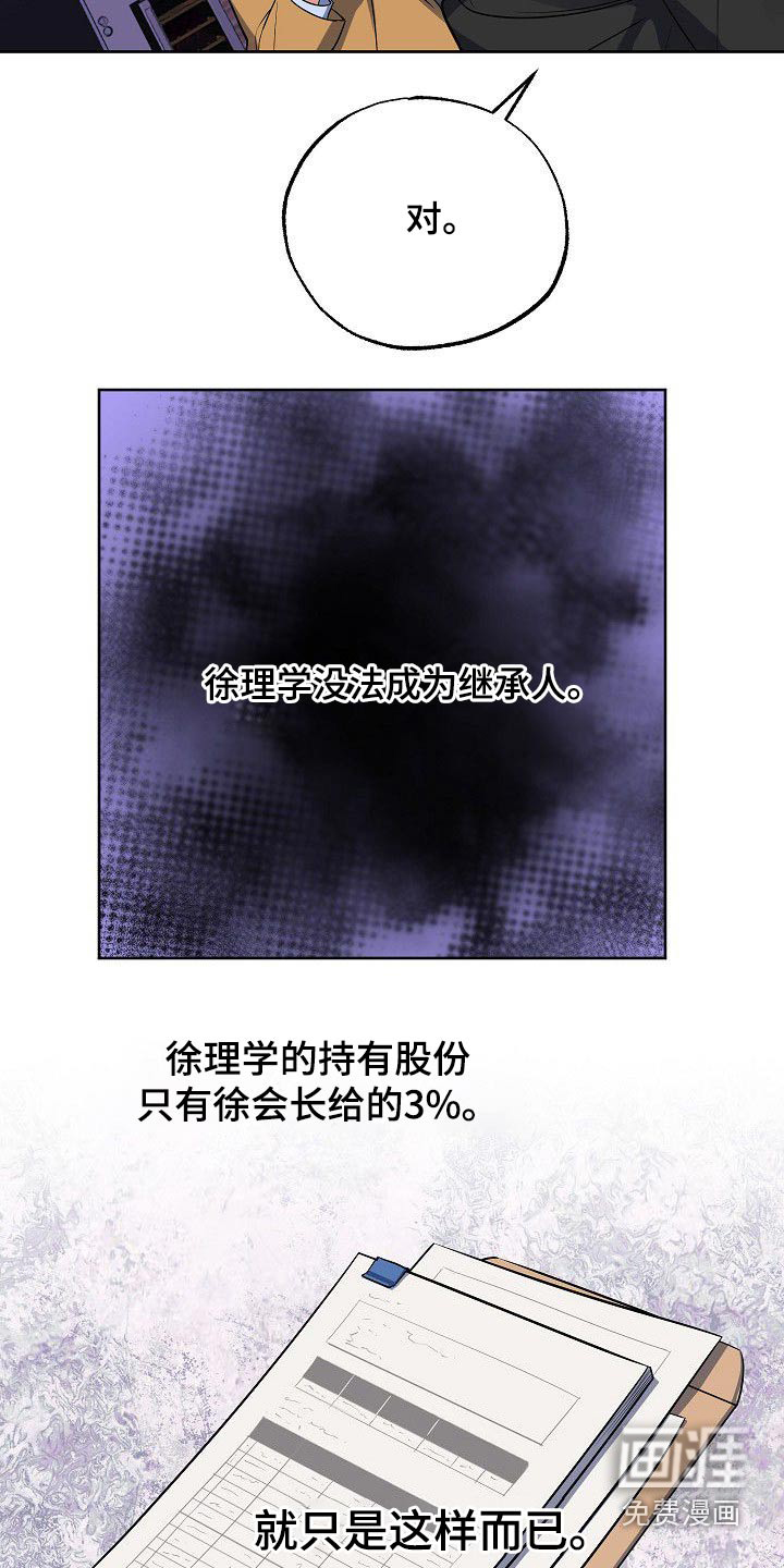 第51话9