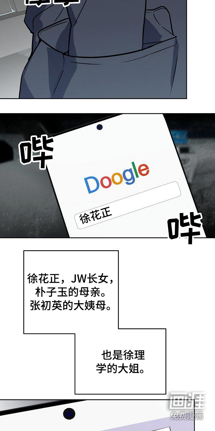第46话2