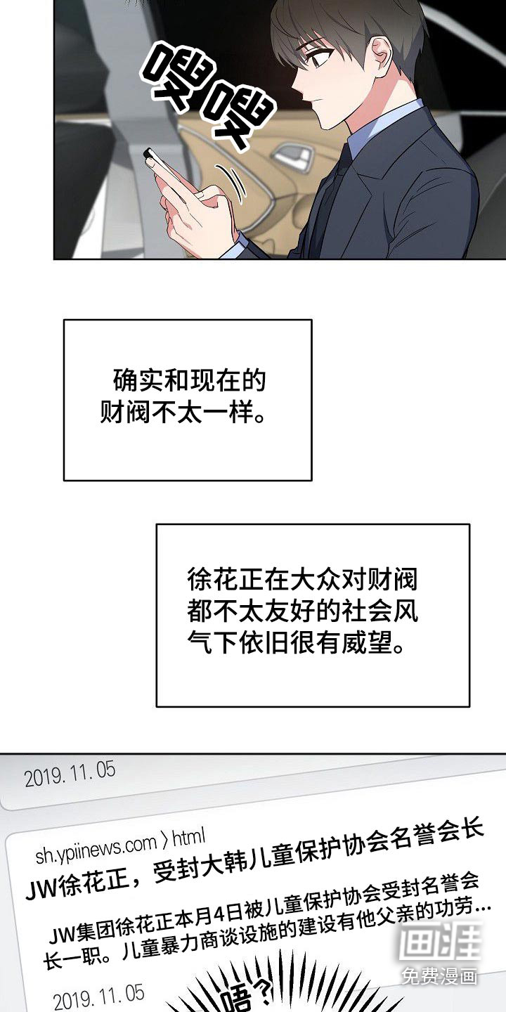第46话4