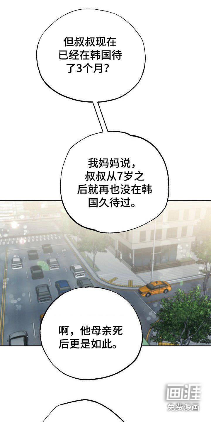 第45话10