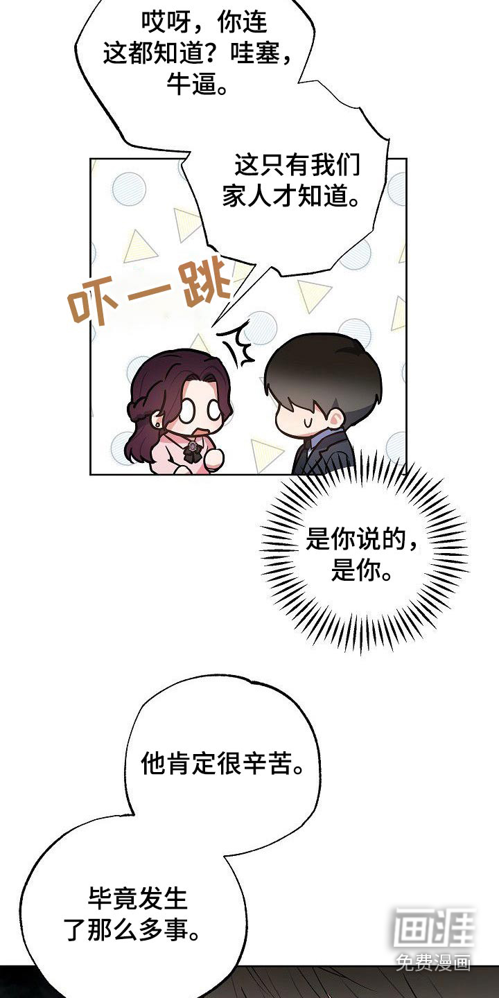 第45话11