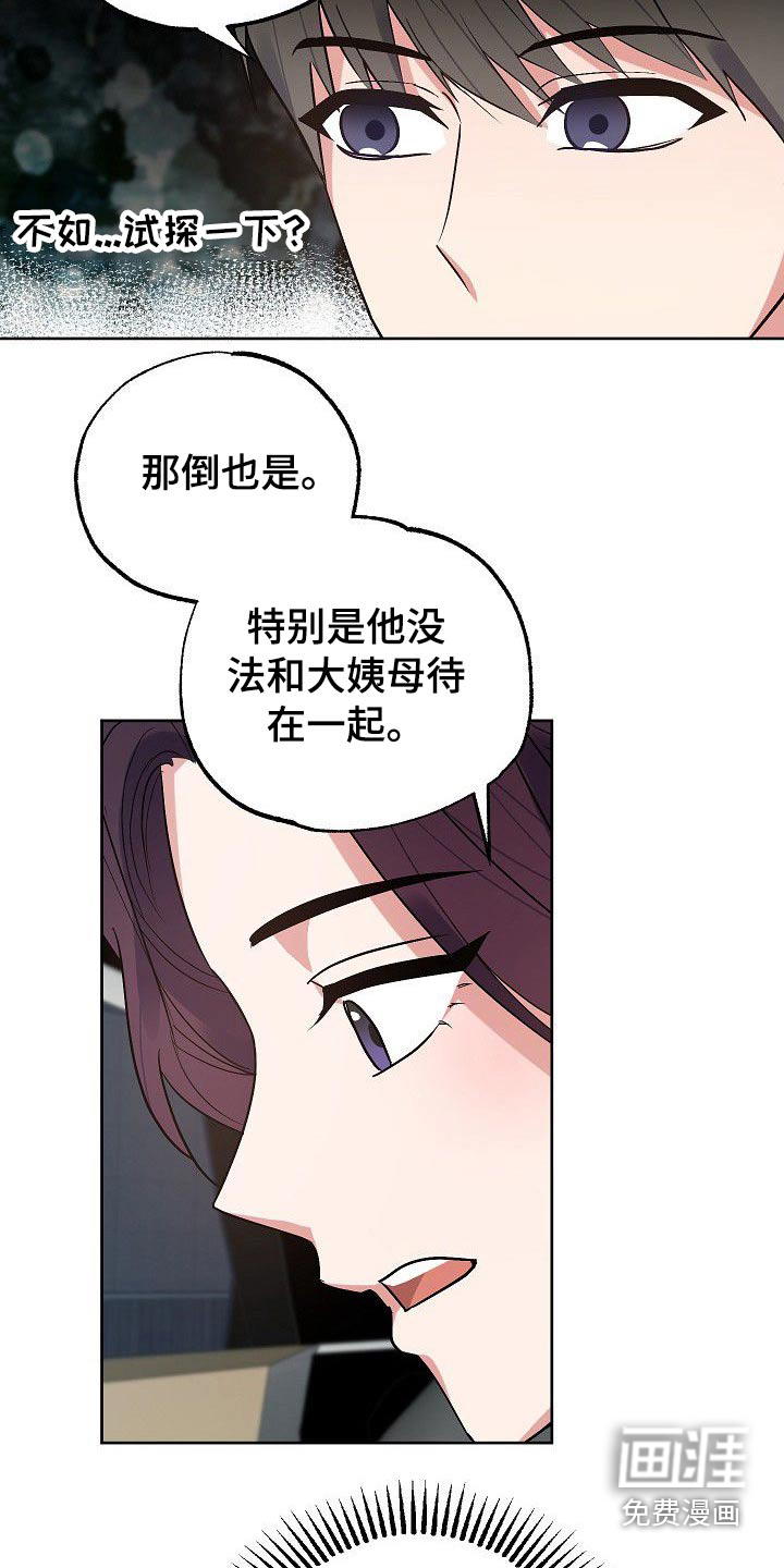 第45话12