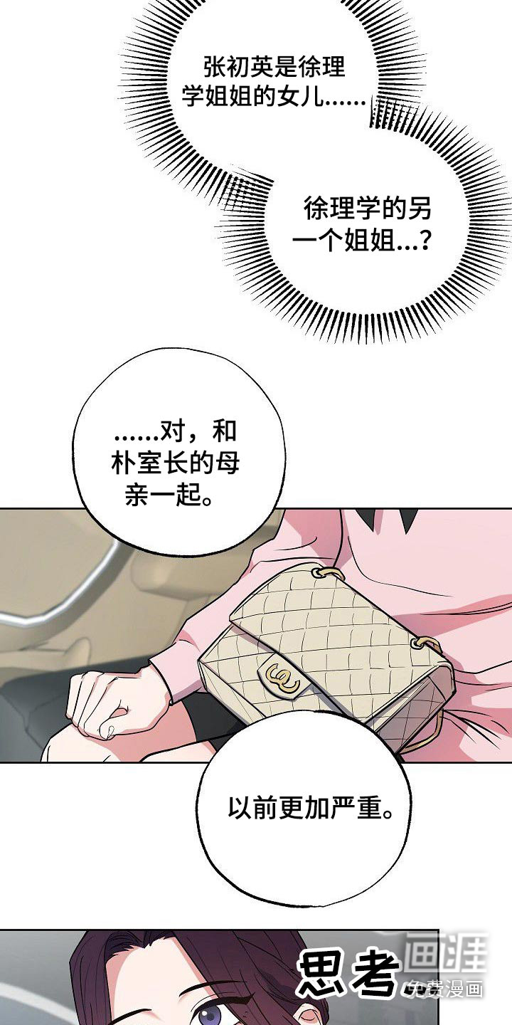 第45话13