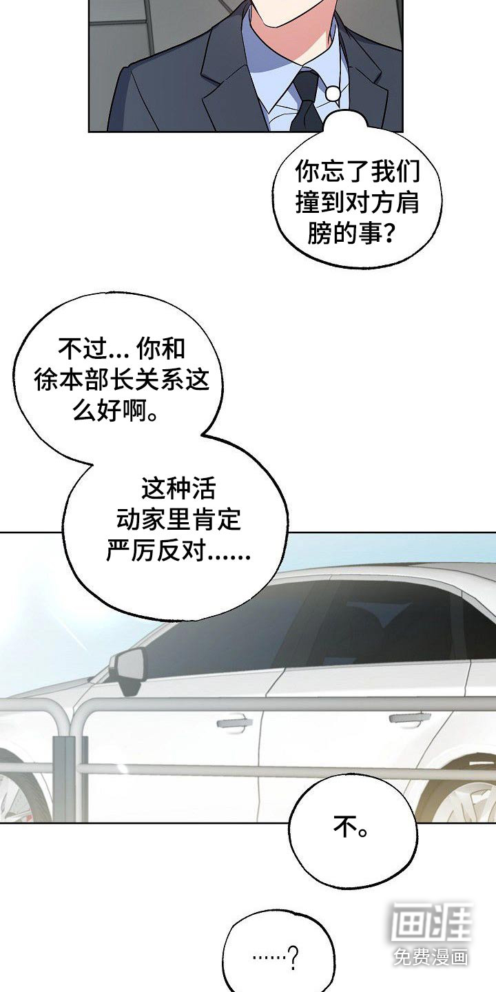 第45话5
