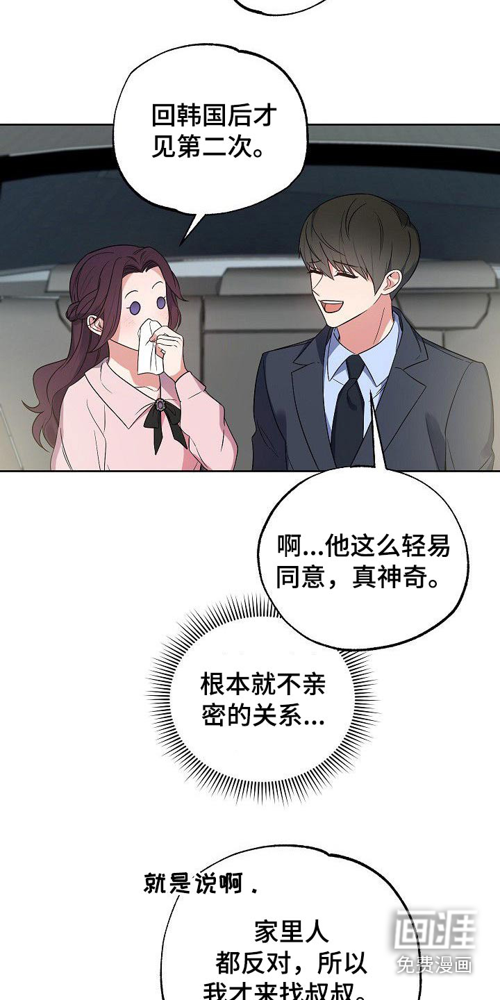 第45话6