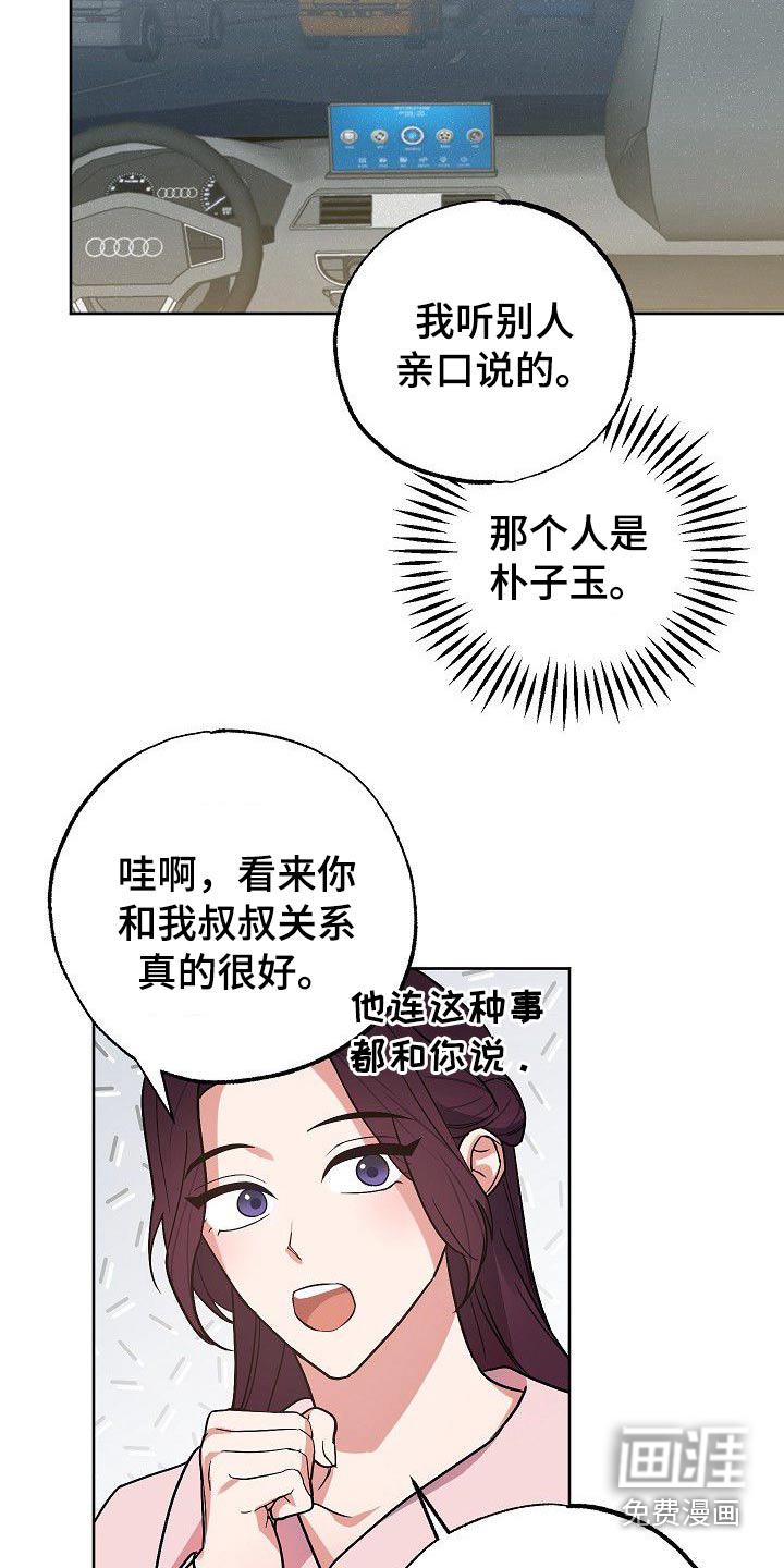 第45话8