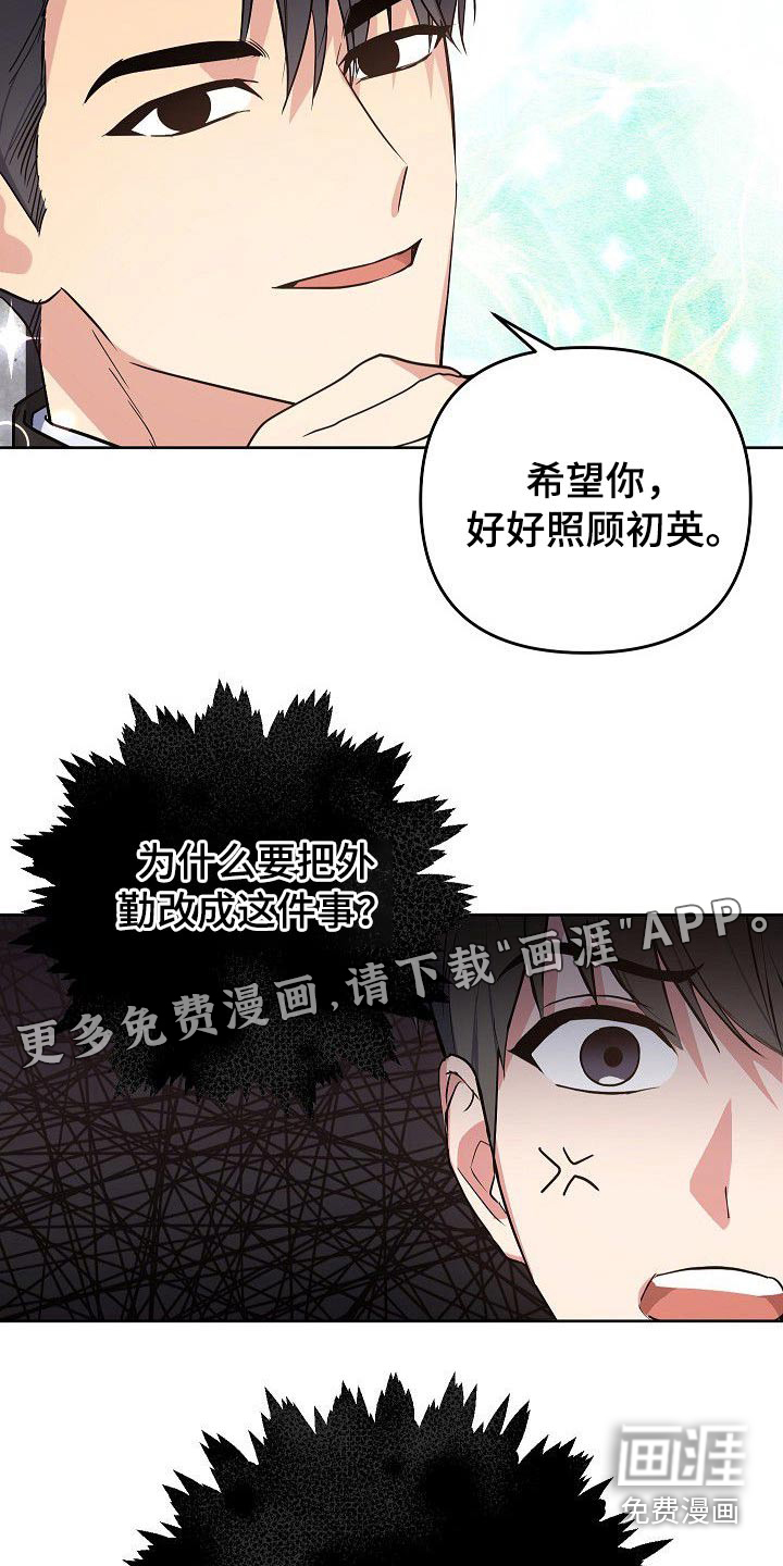 第44话20