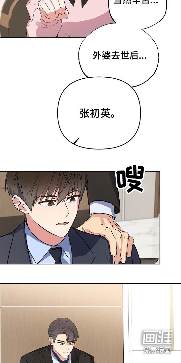 第44话9