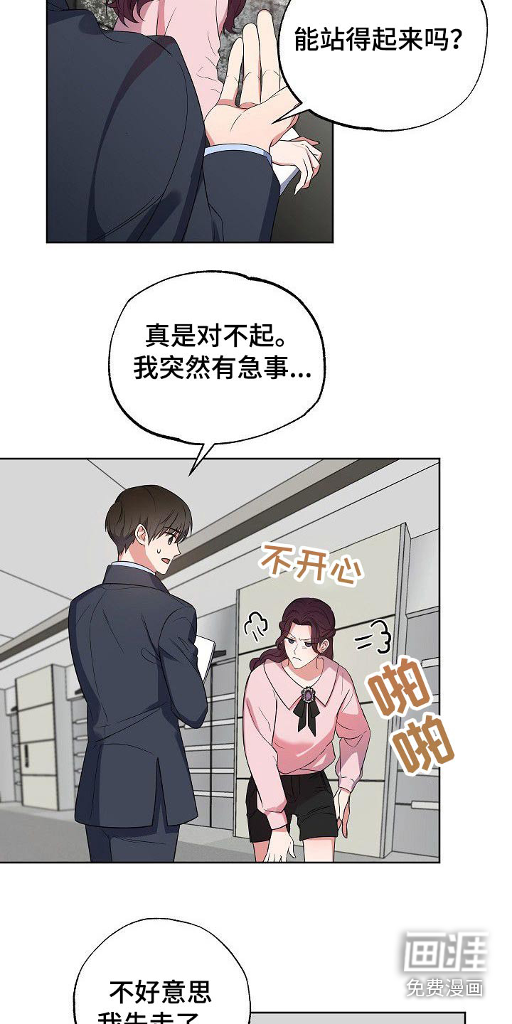 第43话11