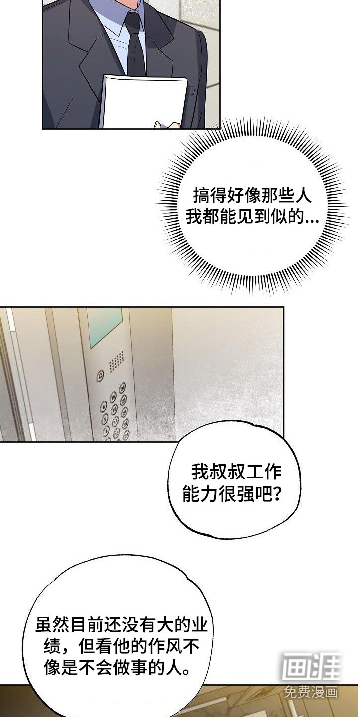 第43话17