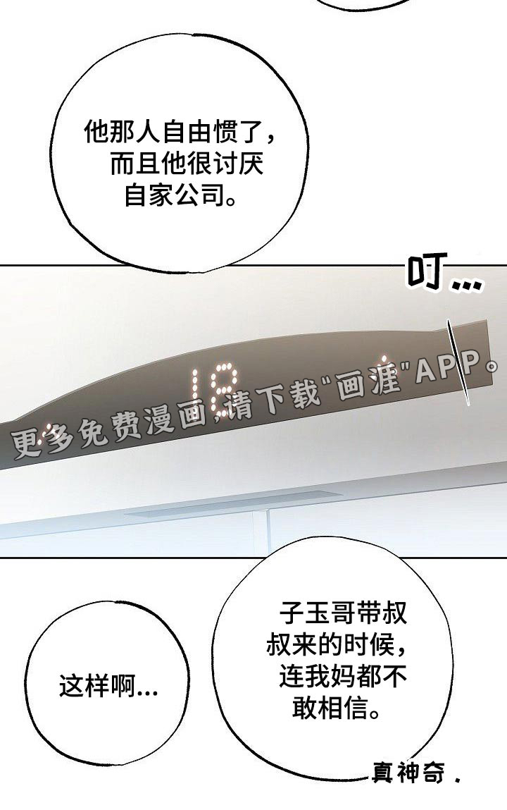 第43话19