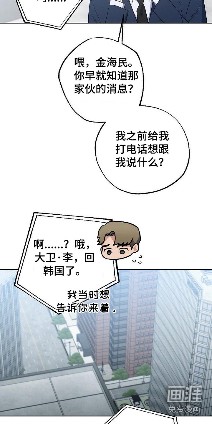 第43话4