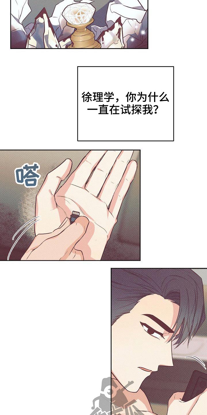 第41话7