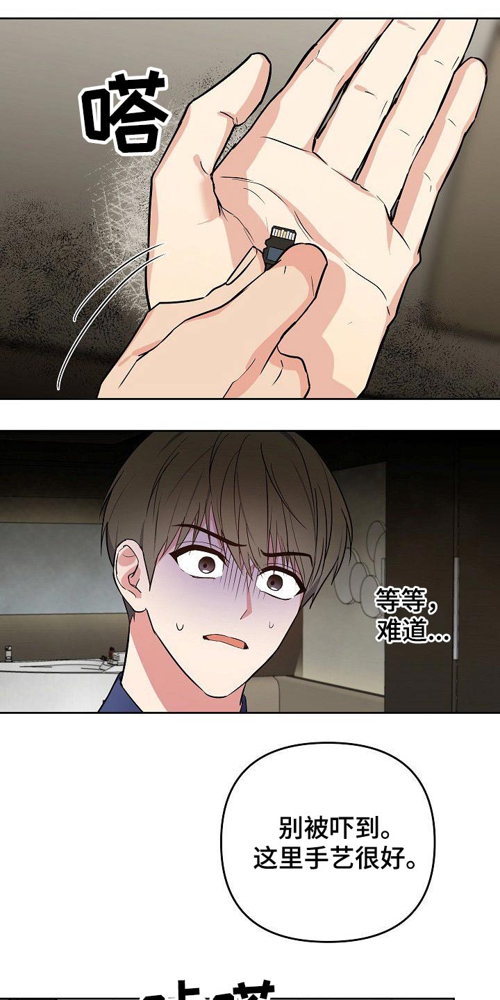 第40话10