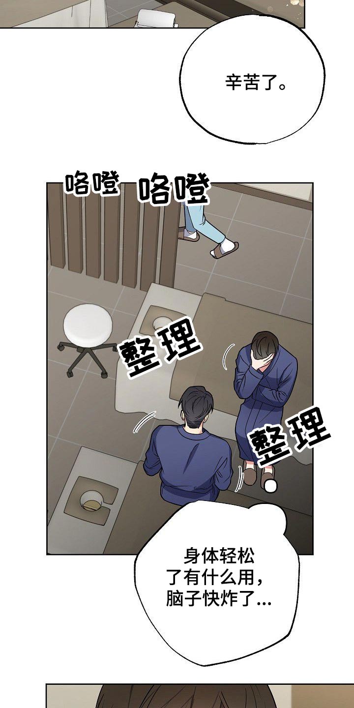 第40话13