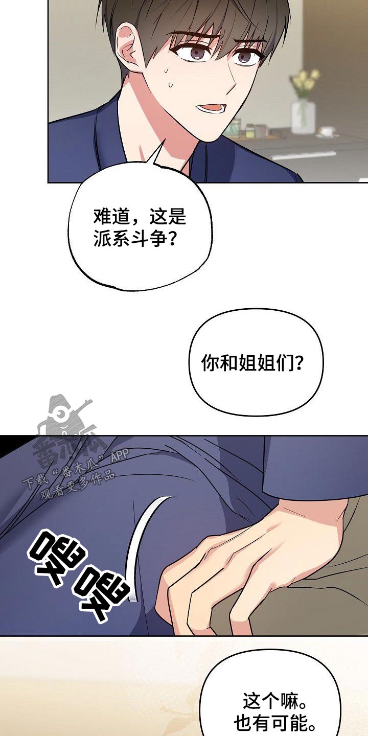 第40话14