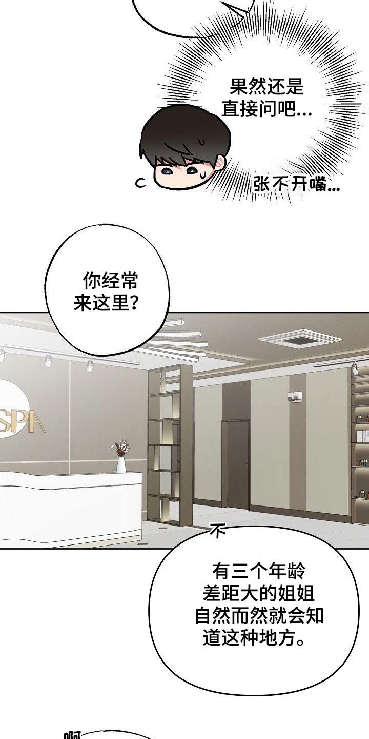 第40话4