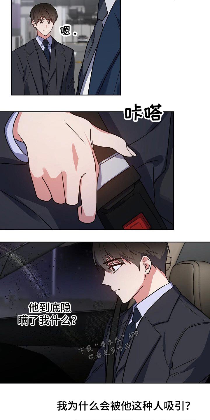 第39话5
