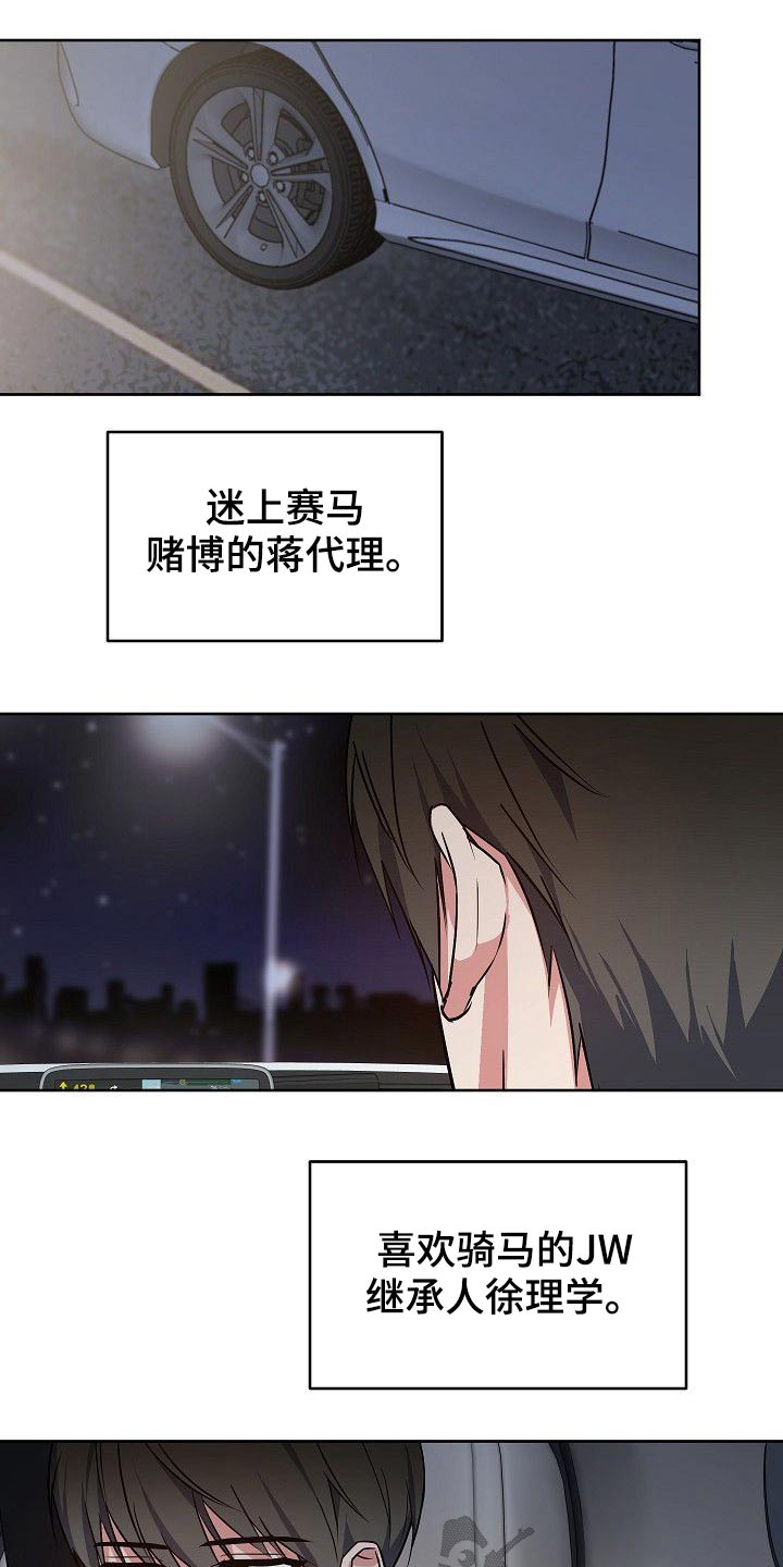 第39话8