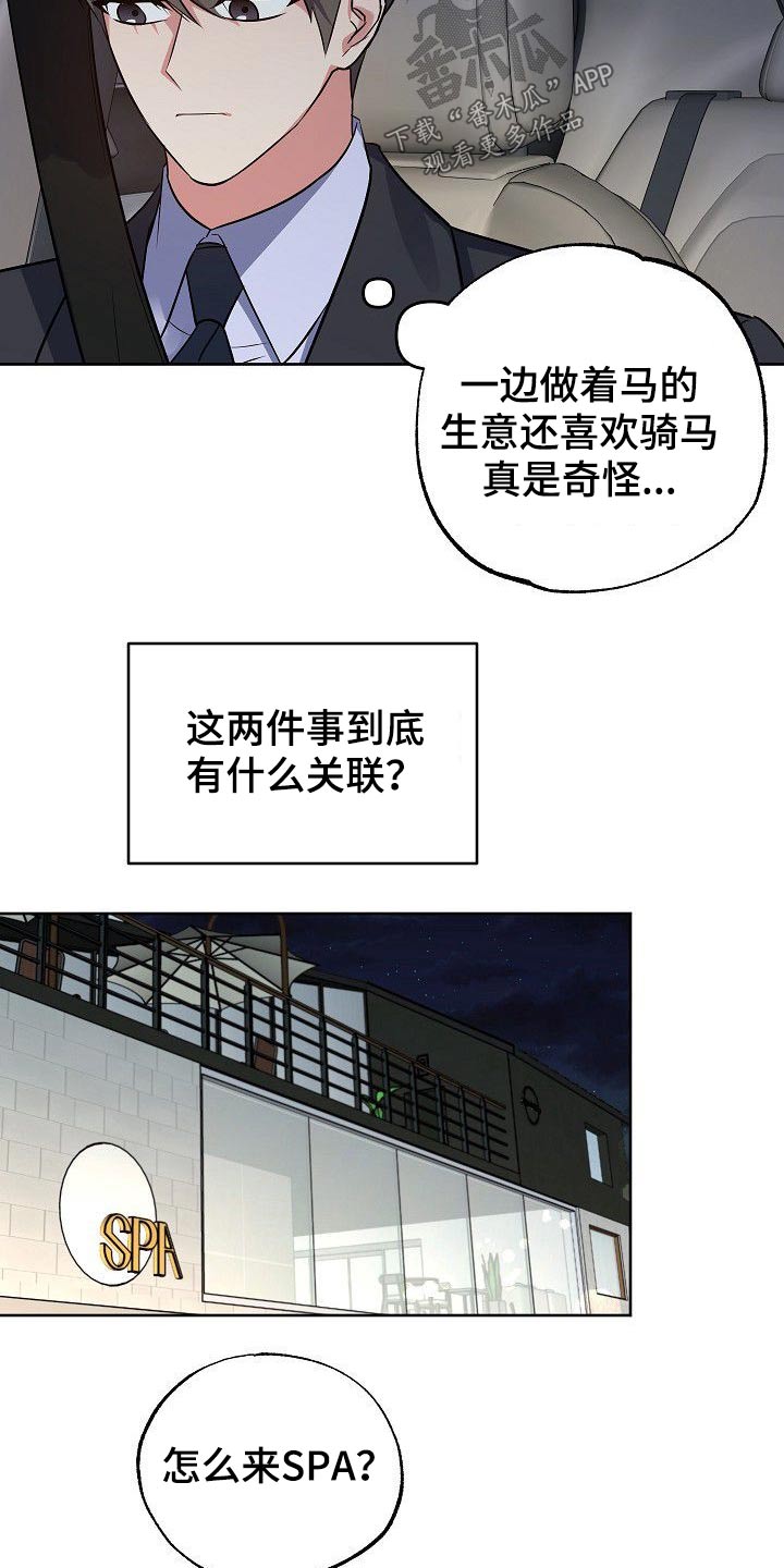 第39话9