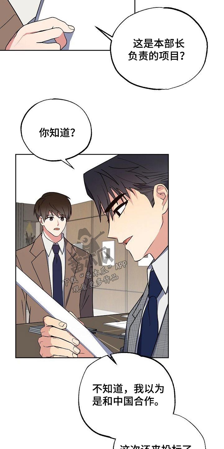 第38话11