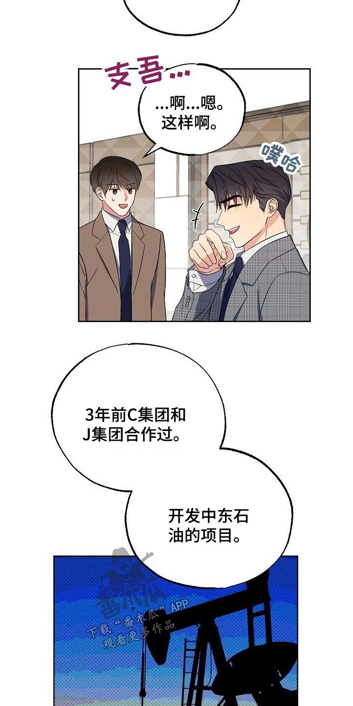 第38话14