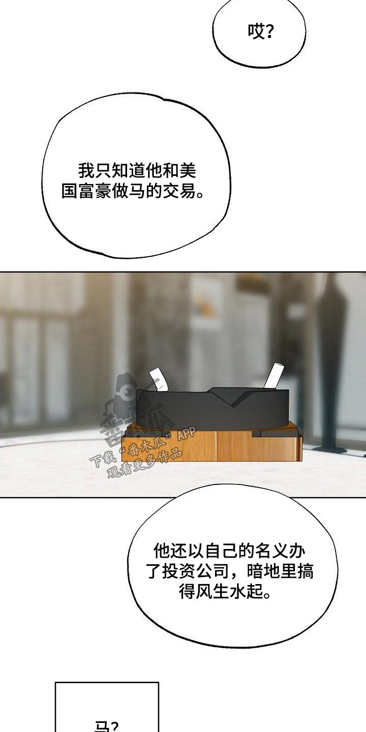 第38话2