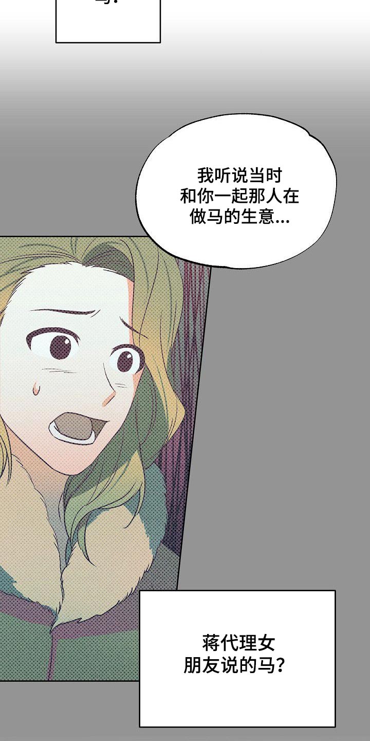 第38话3