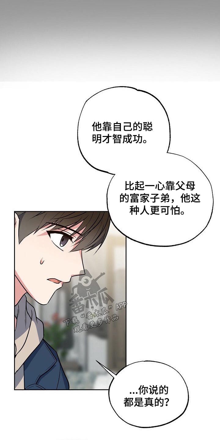 第38话4