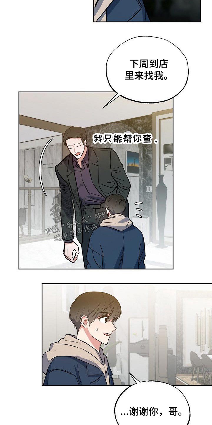 第38话6