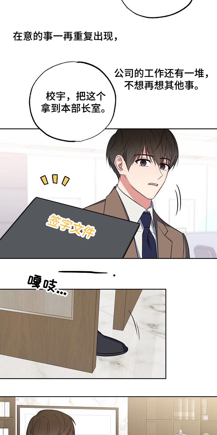 第38话7