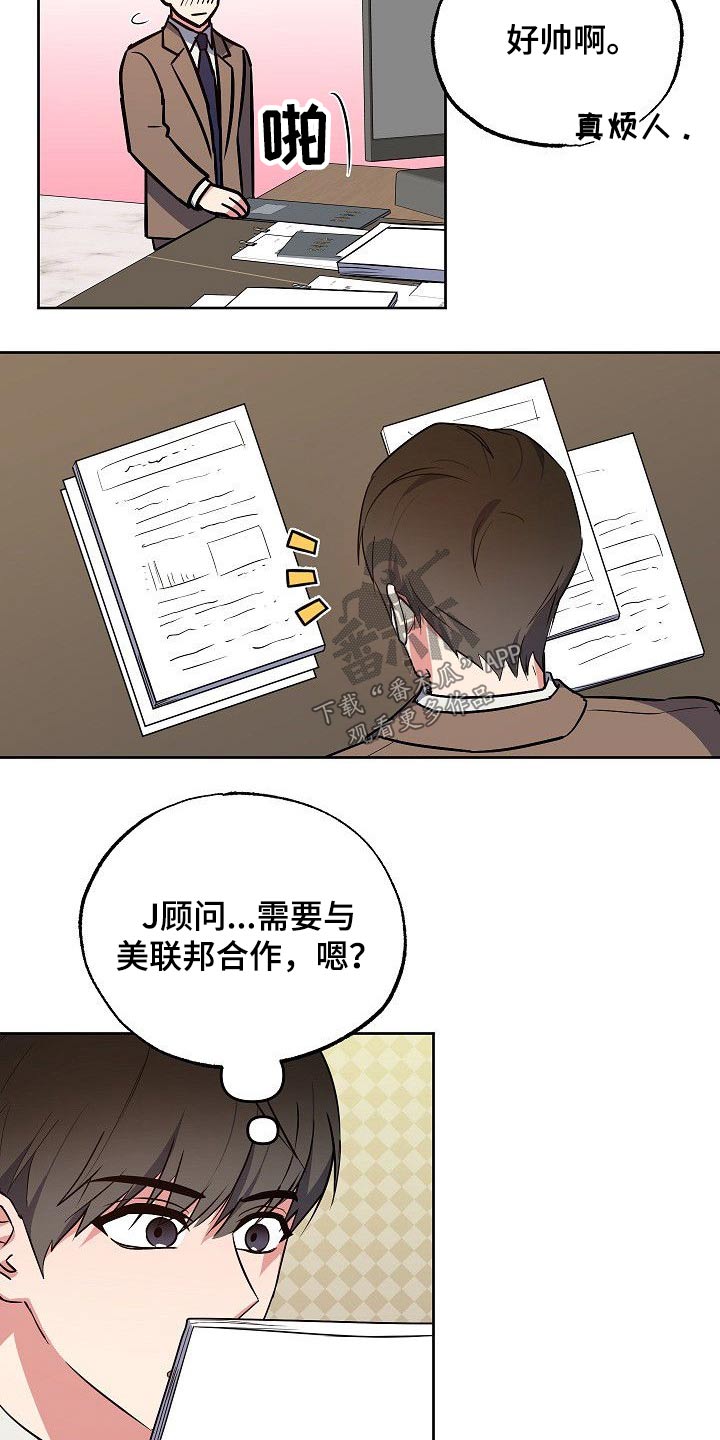 第38话9