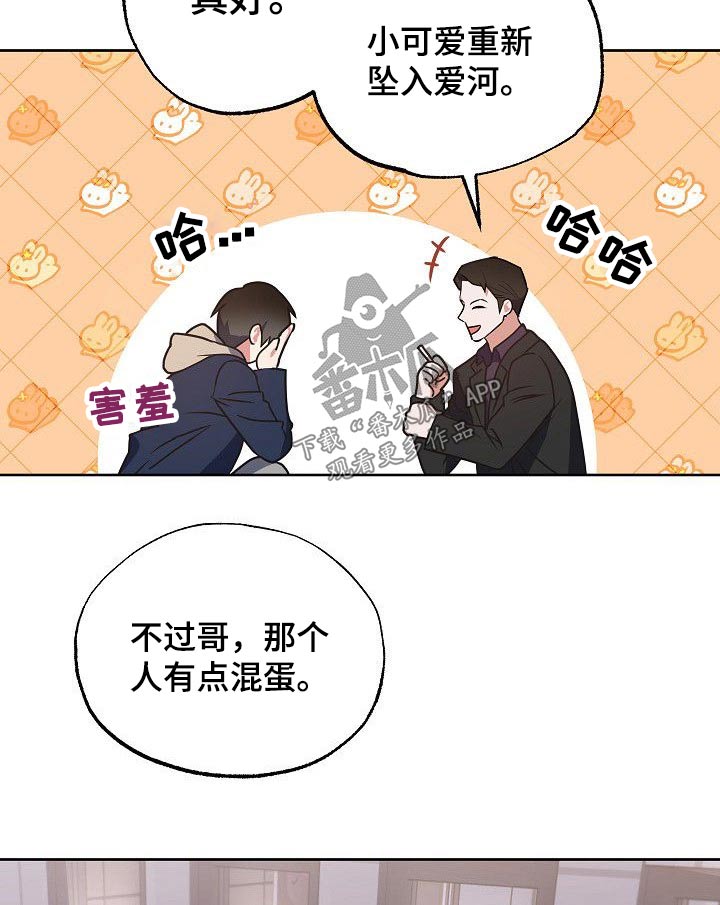 第37话10