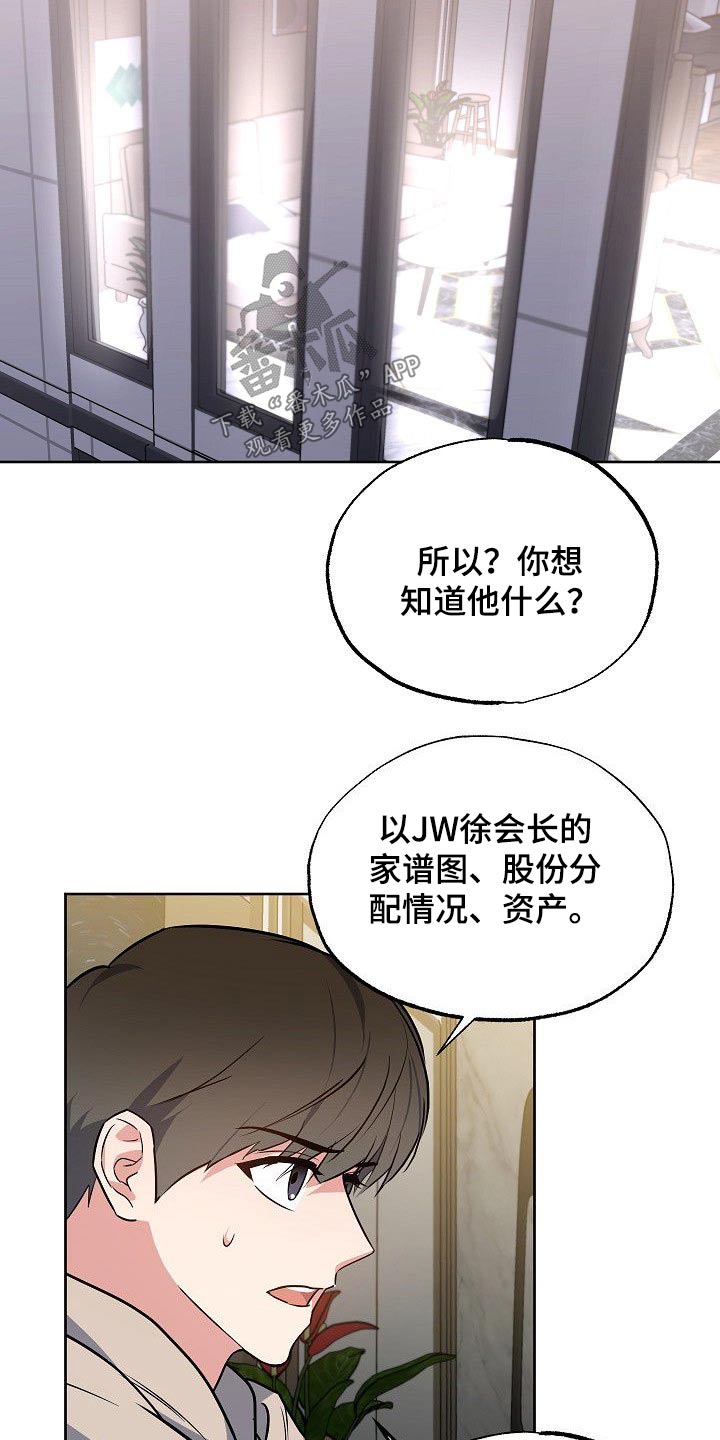 第37话11
