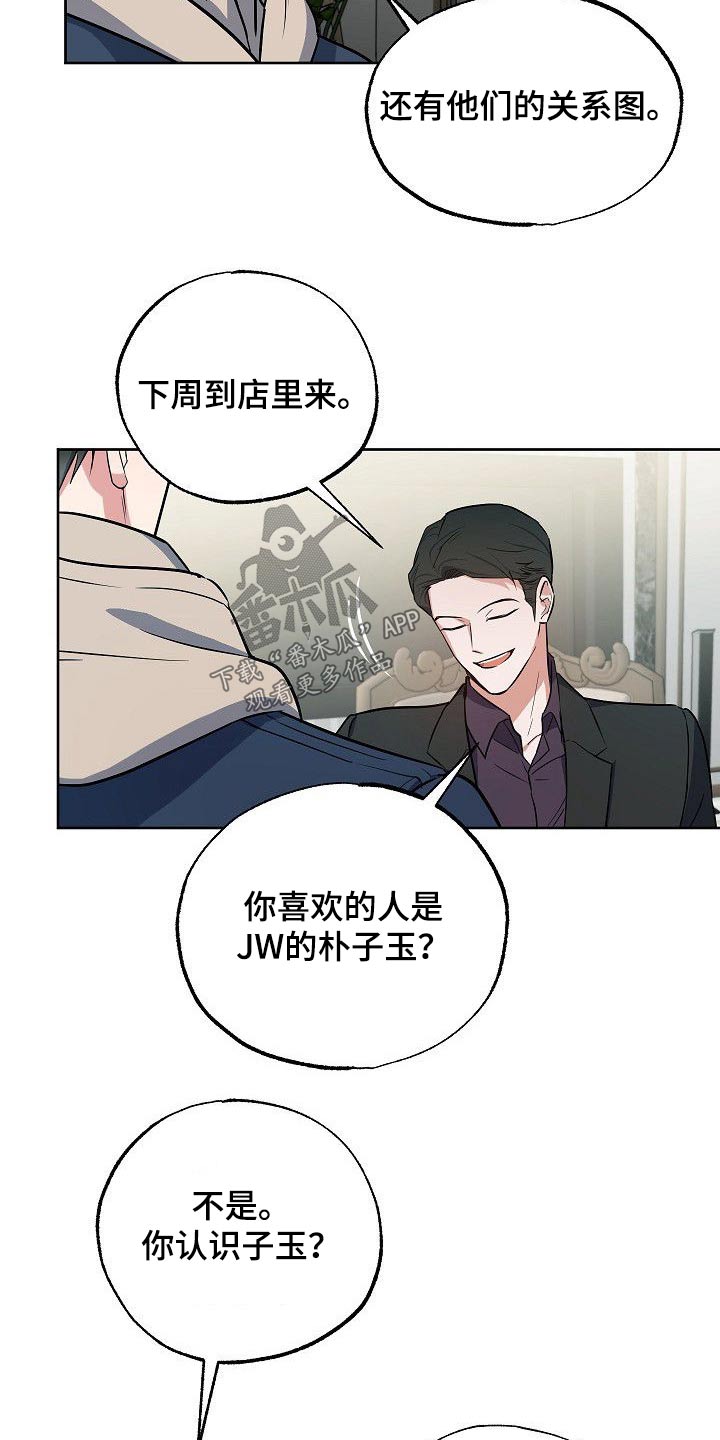 第37话12