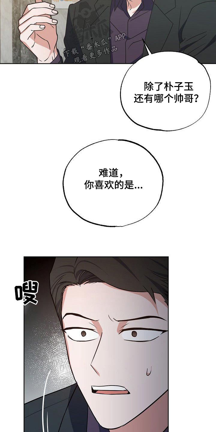 第37话14