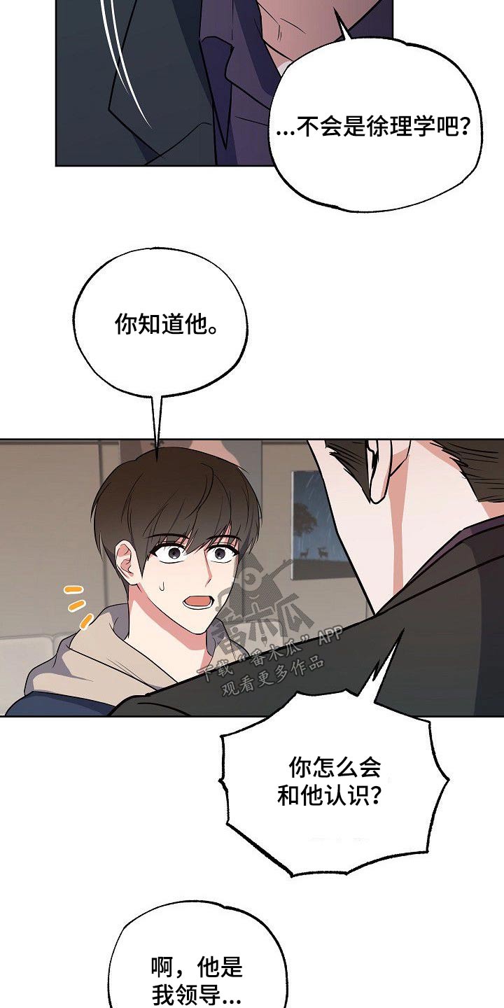 第37话15