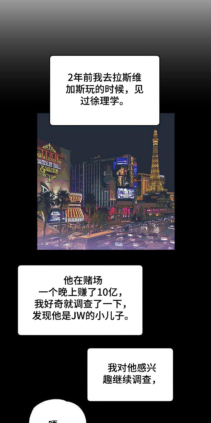 第37话18