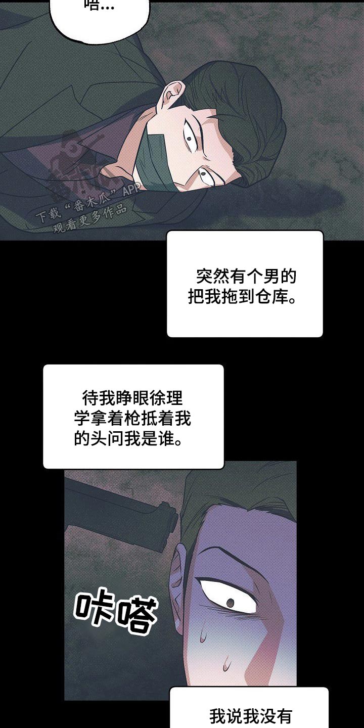第37话19