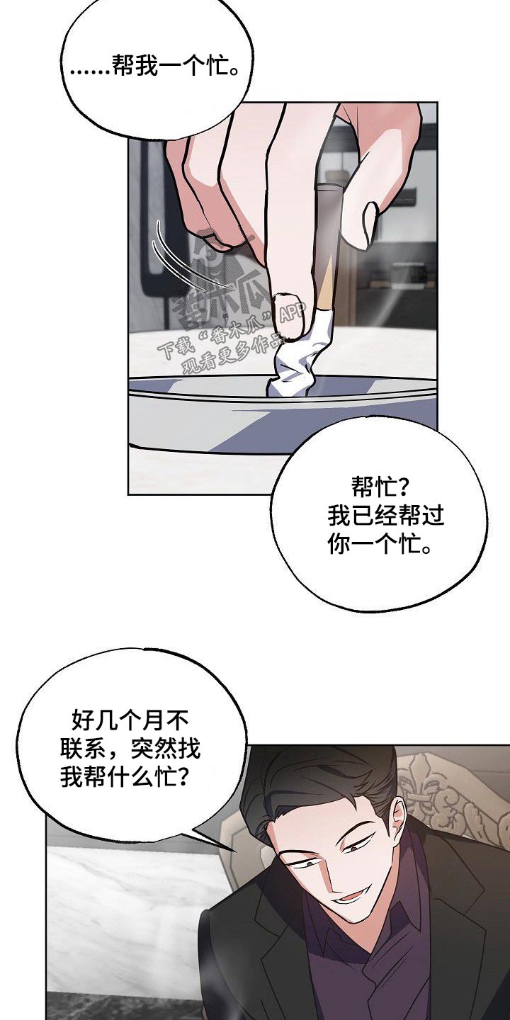 第37话5