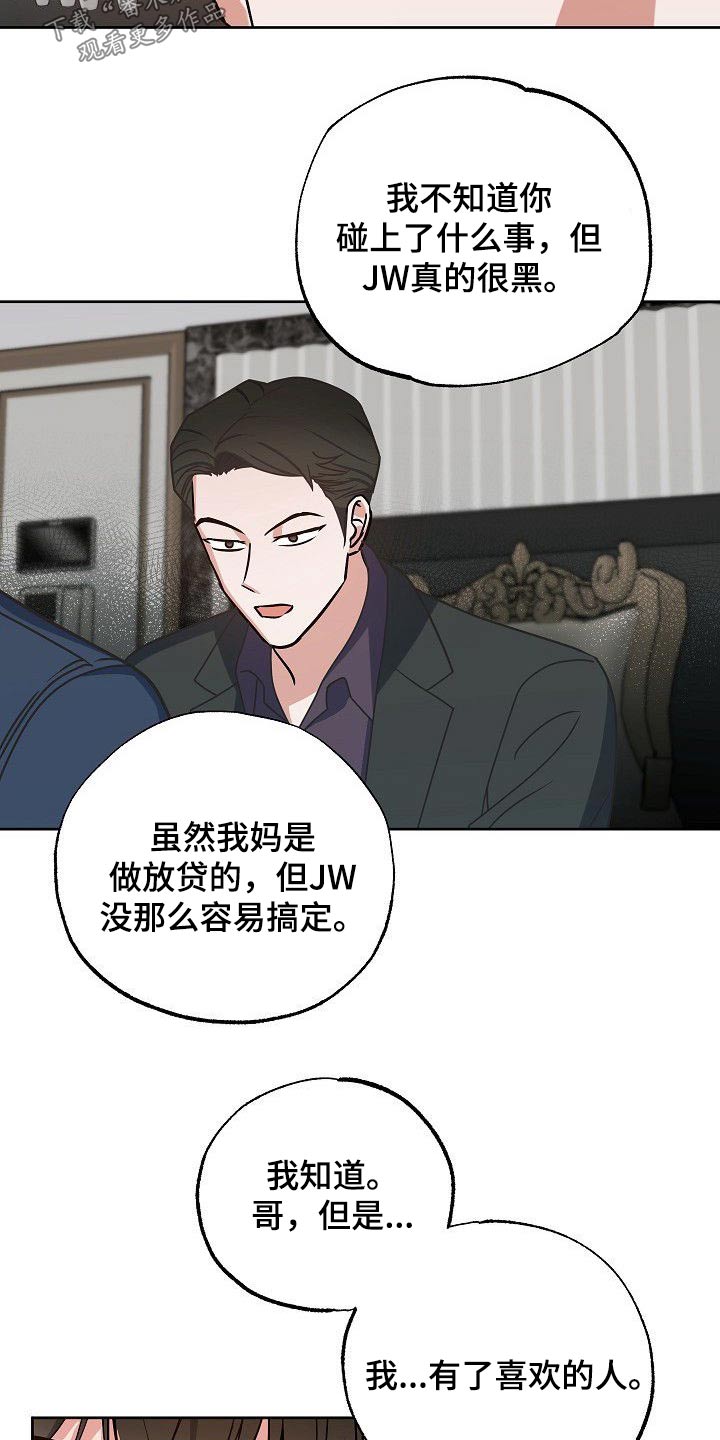 第37话7