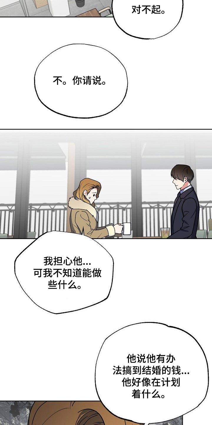 第36话11