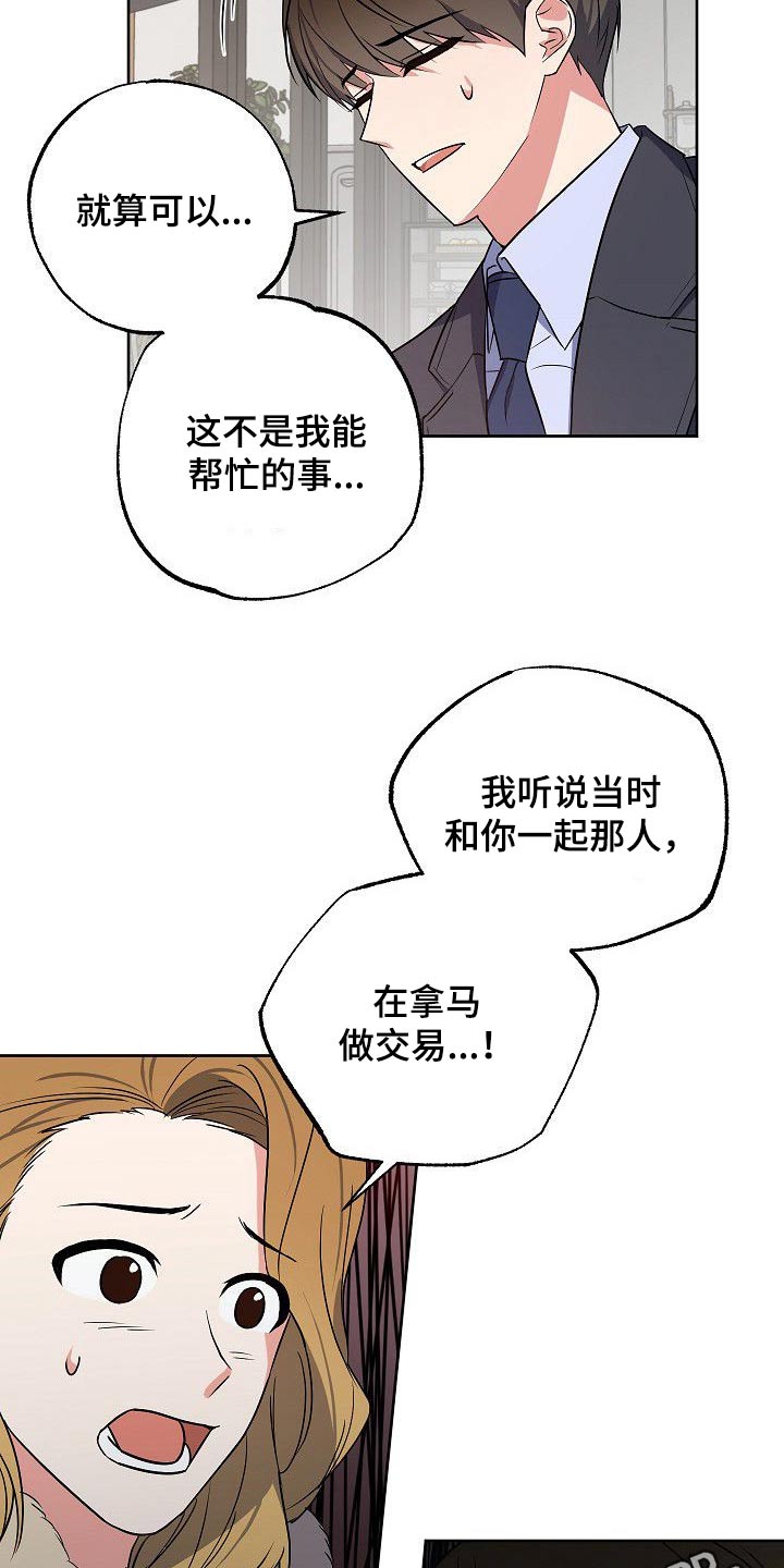 第36话16